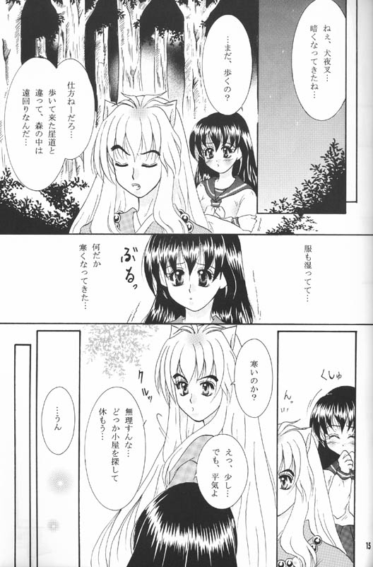 【真冬の太陽（雪花鈴蘭）】森の秘密（犬夜叉）
