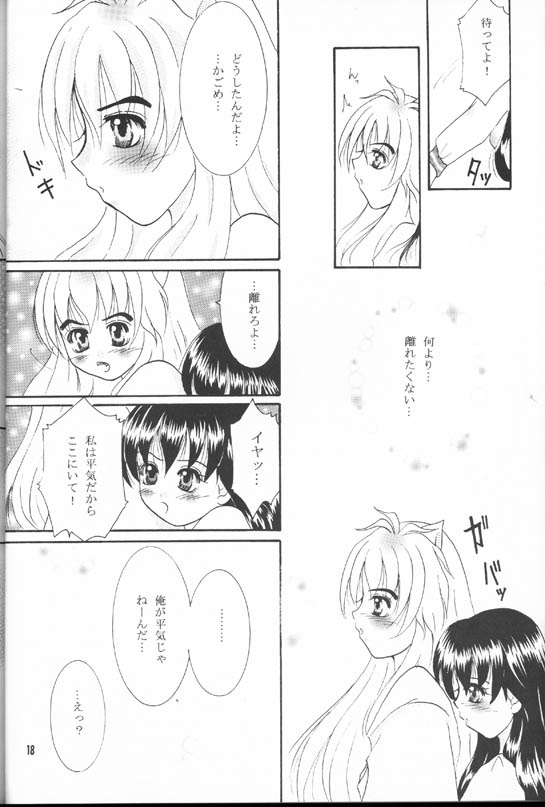 【真冬の太陽（雪花鈴蘭）】森の秘密（犬夜叉）