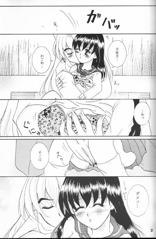 【真冬の太陽（雪花鈴蘭）】森の秘密（犬夜叉）