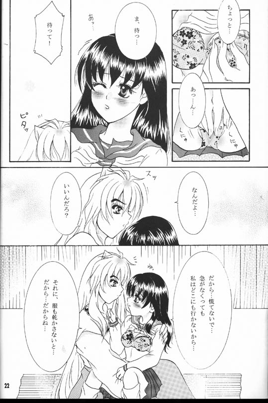 【真冬の太陽（雪花鈴蘭）】森の秘密（犬夜叉）