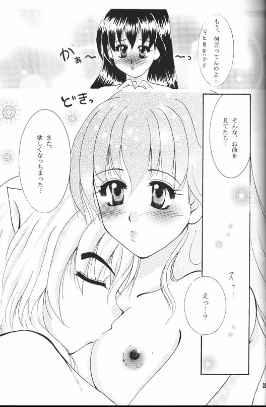 【真冬の太陽（雪花鈴蘭）】森の秘密（犬夜叉）