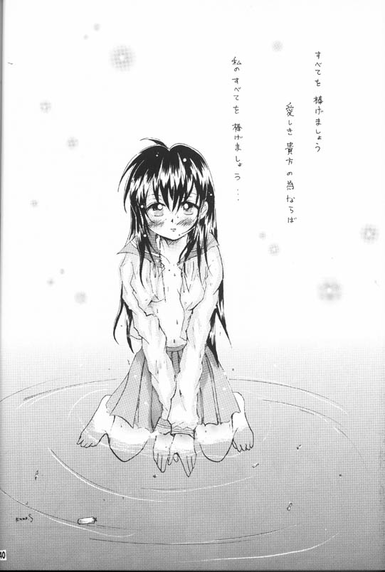 【真冬の太陽（雪花鈴蘭）】森の秘密（犬夜叉）