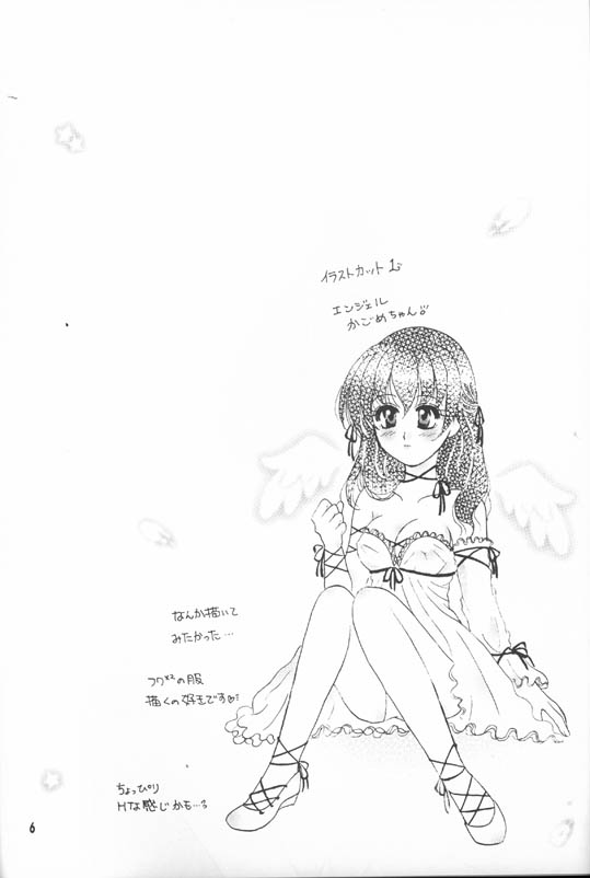 【真冬の太陽（雪花鈴蘭）】森の秘密（犬夜叉）