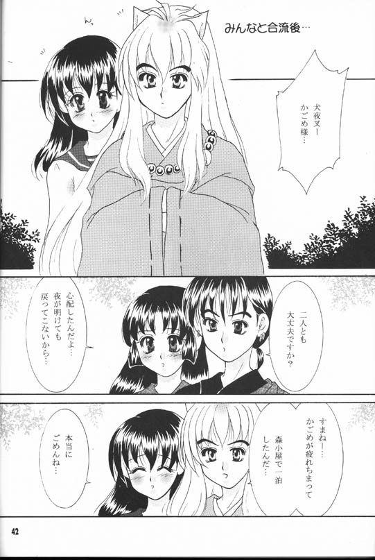 【真冬の太陽（雪花鈴蘭）】森の秘密（犬夜叉）