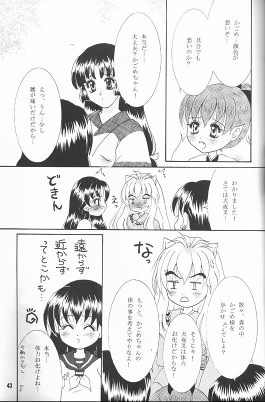 【真冬の太陽（雪花鈴蘭）】森の秘密（犬夜叉）