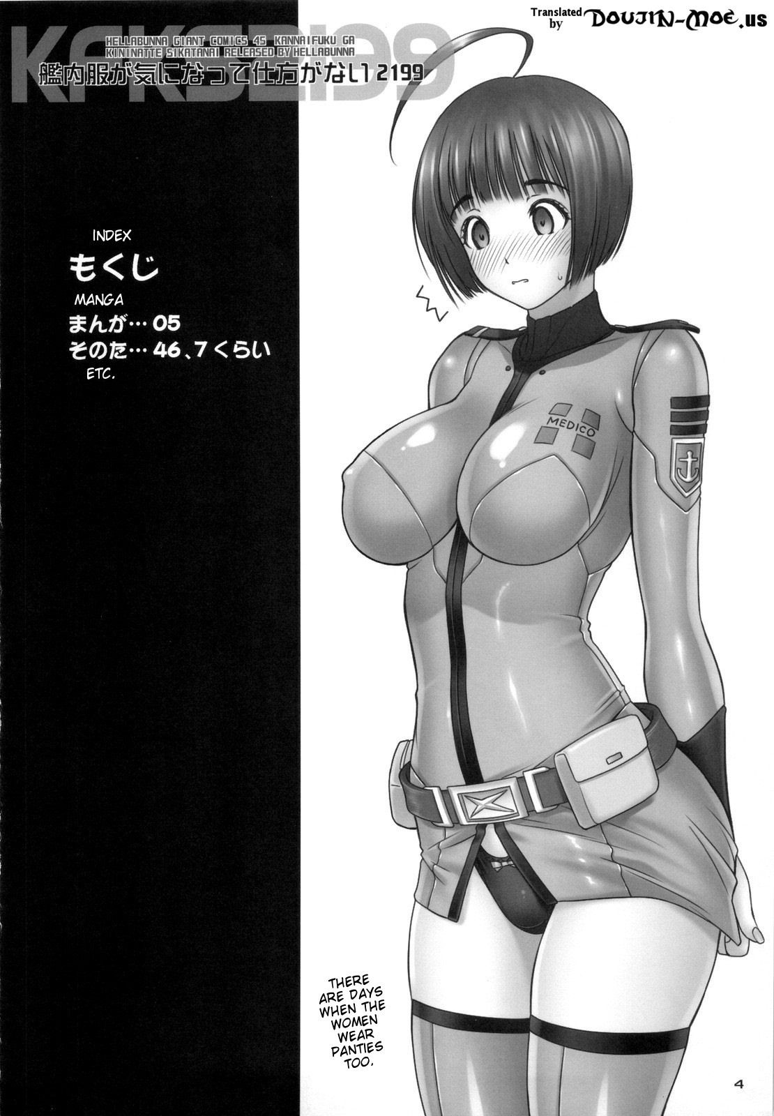 (C83) [へらぶな (いるまかみり)] 艦内服が気になって仕方がない2199 (宇宙戦艦ヤマト2199) [英訳]