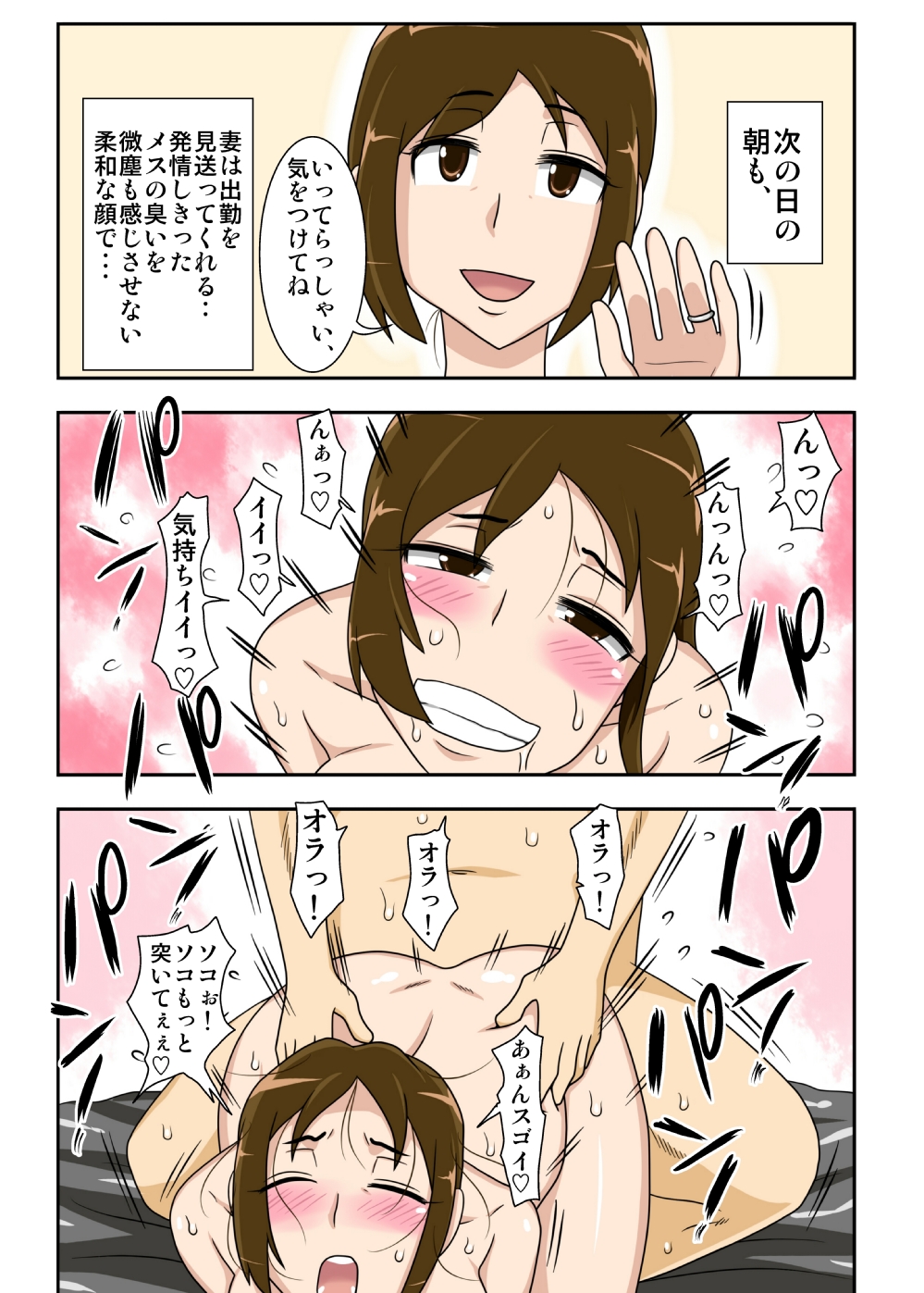 [フリーハンド魂 (フリーハンド)] オカズは今日も、妻のボテ腹濃厚セックス。