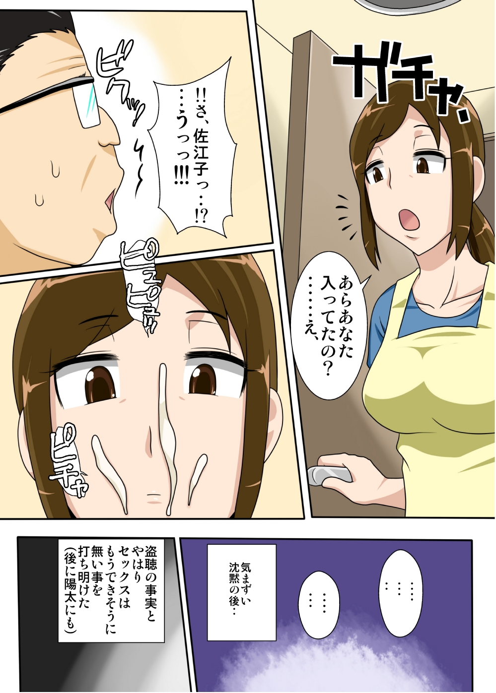 [フリーハンド魂 (フリーハンド)] オカズは今日も、妻のボテ腹濃厚セックス。