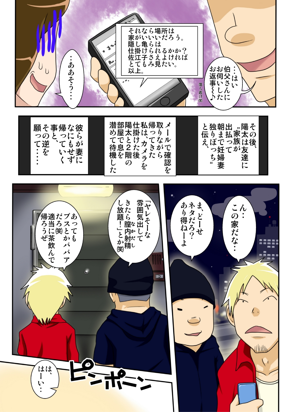 [フリーハンド魂 (フリーハンド)] オカズは今日も、妻のボテ腹濃厚セックス。