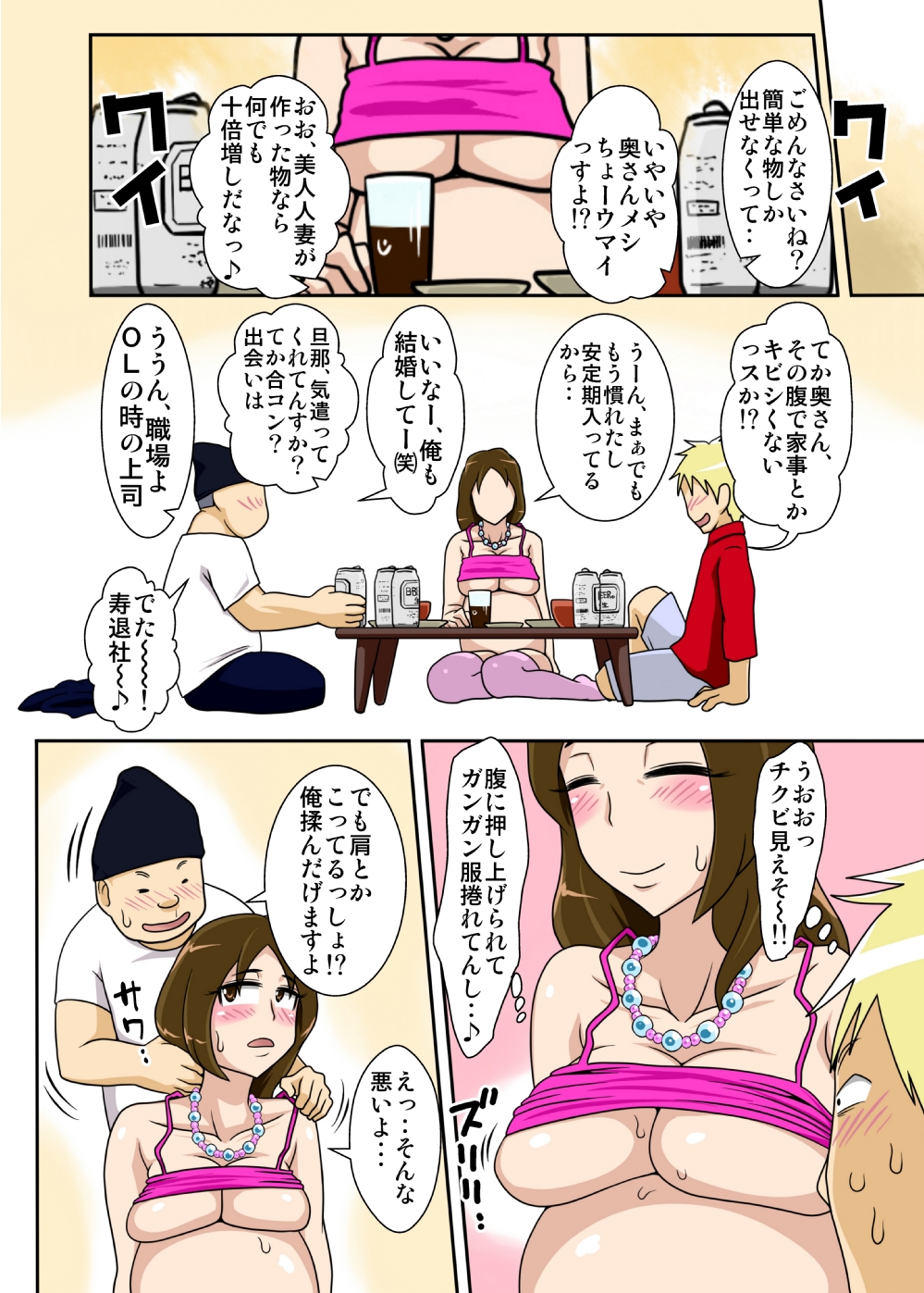 [フリーハンド魂 (フリーハンド)] オカズは今日も、妻のボテ腹濃厚セックス。