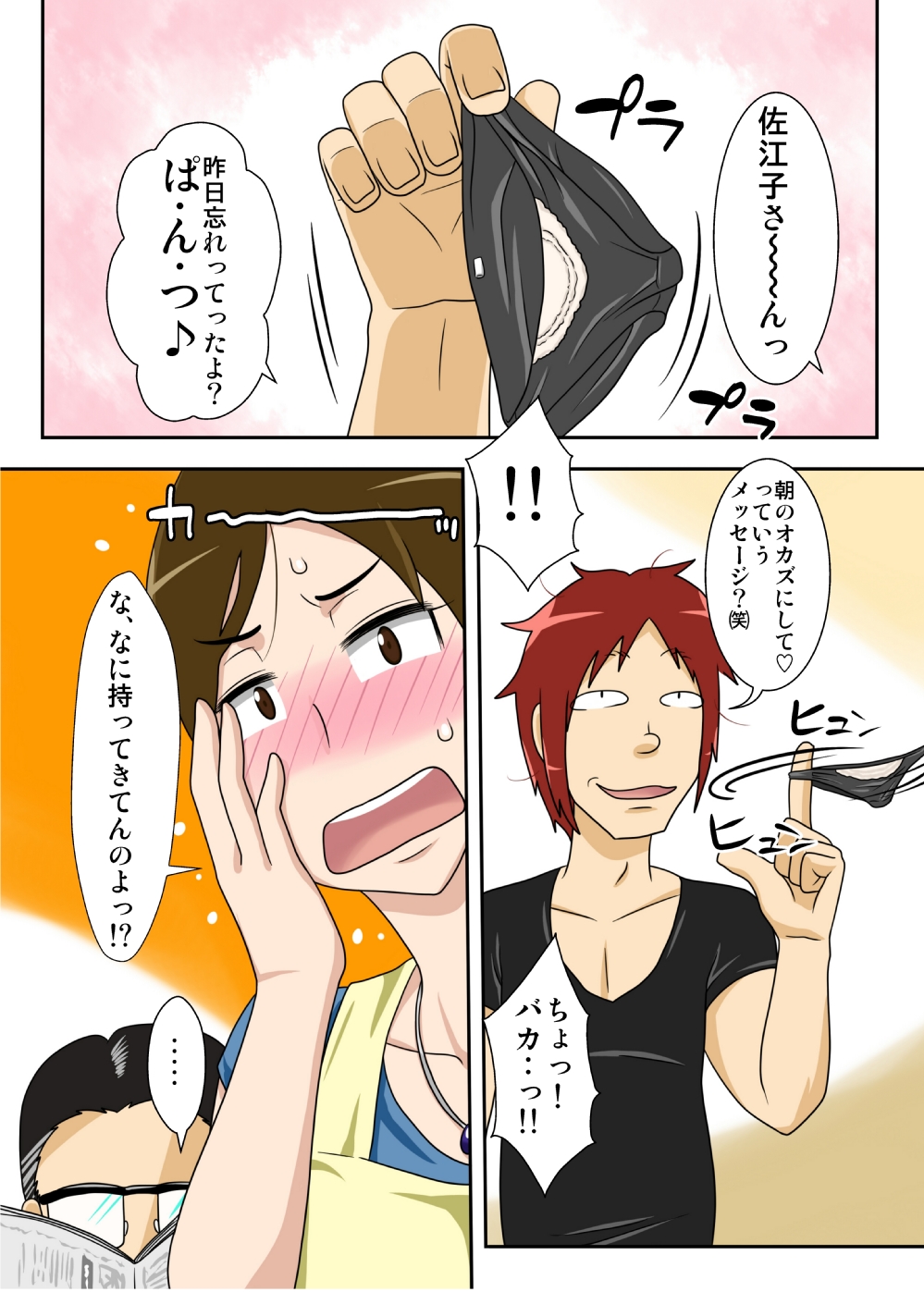 [フリーハンド魂 (フリーハンド)] オカズは今日も、妻のボテ腹濃厚セックス。