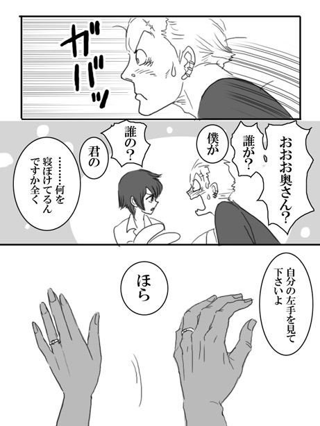 [Nika] 夢で逢えたら (Persona 4)