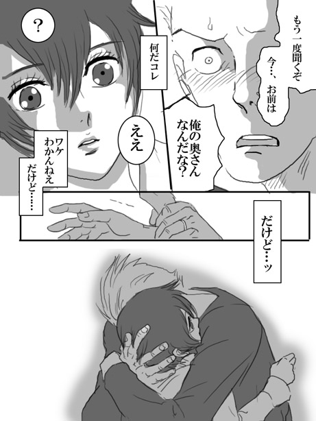 [Nika] 夢で逢えたら (Persona 4)