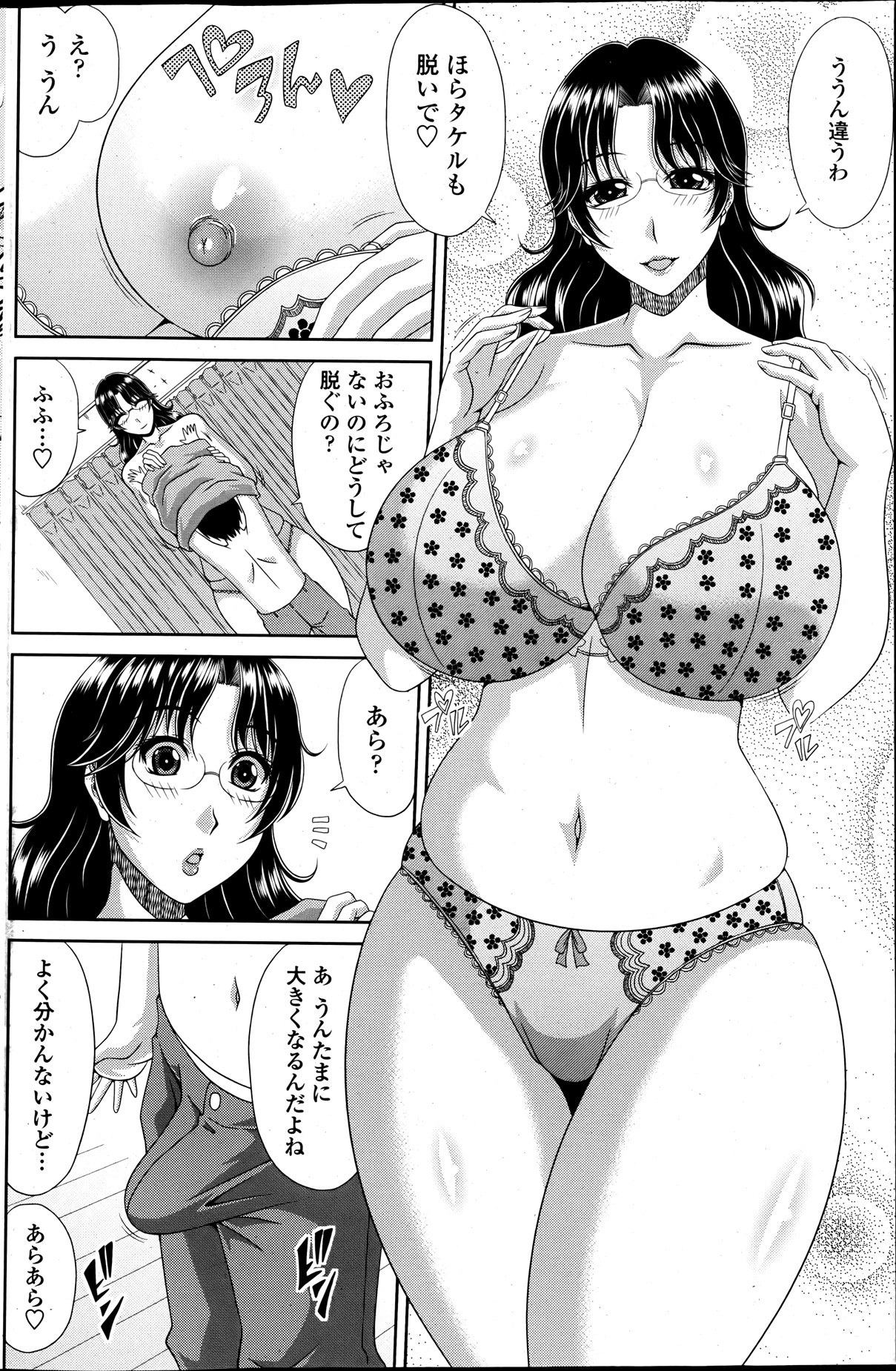 COMIC ペンギンクラブ山賊版 2013年05月号