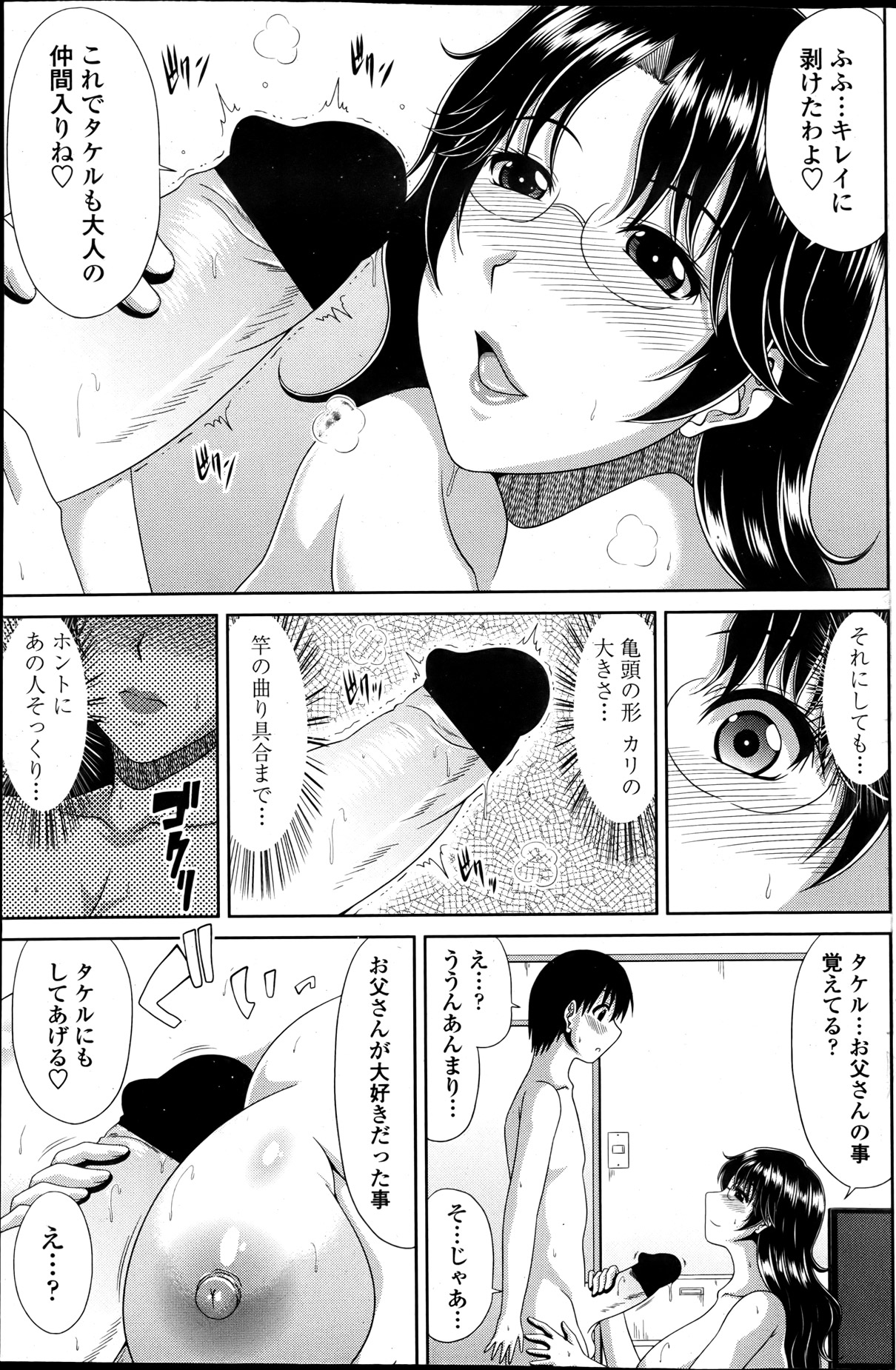 COMIC ペンギンクラブ山賊版 2013年05月号