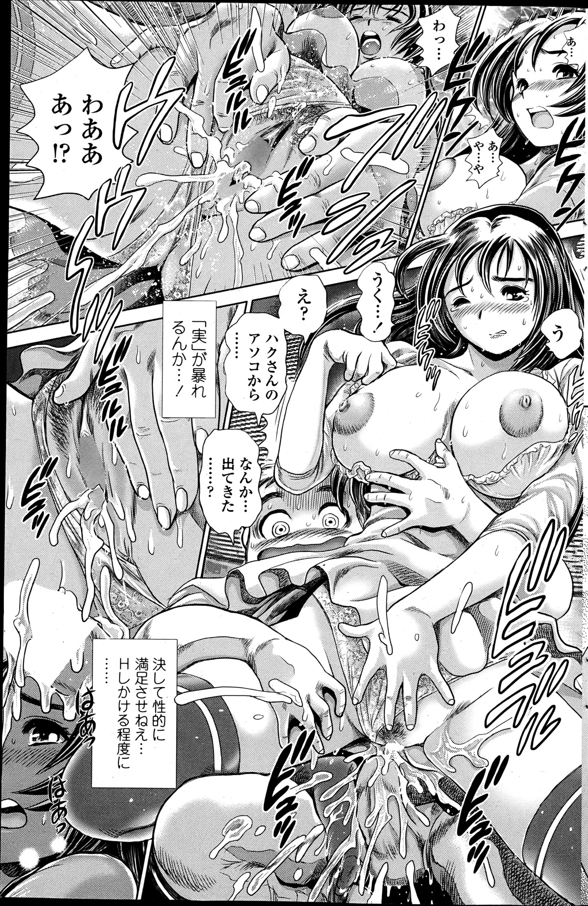 COMIC ペンギンクラブ山賊版 2013年05月号