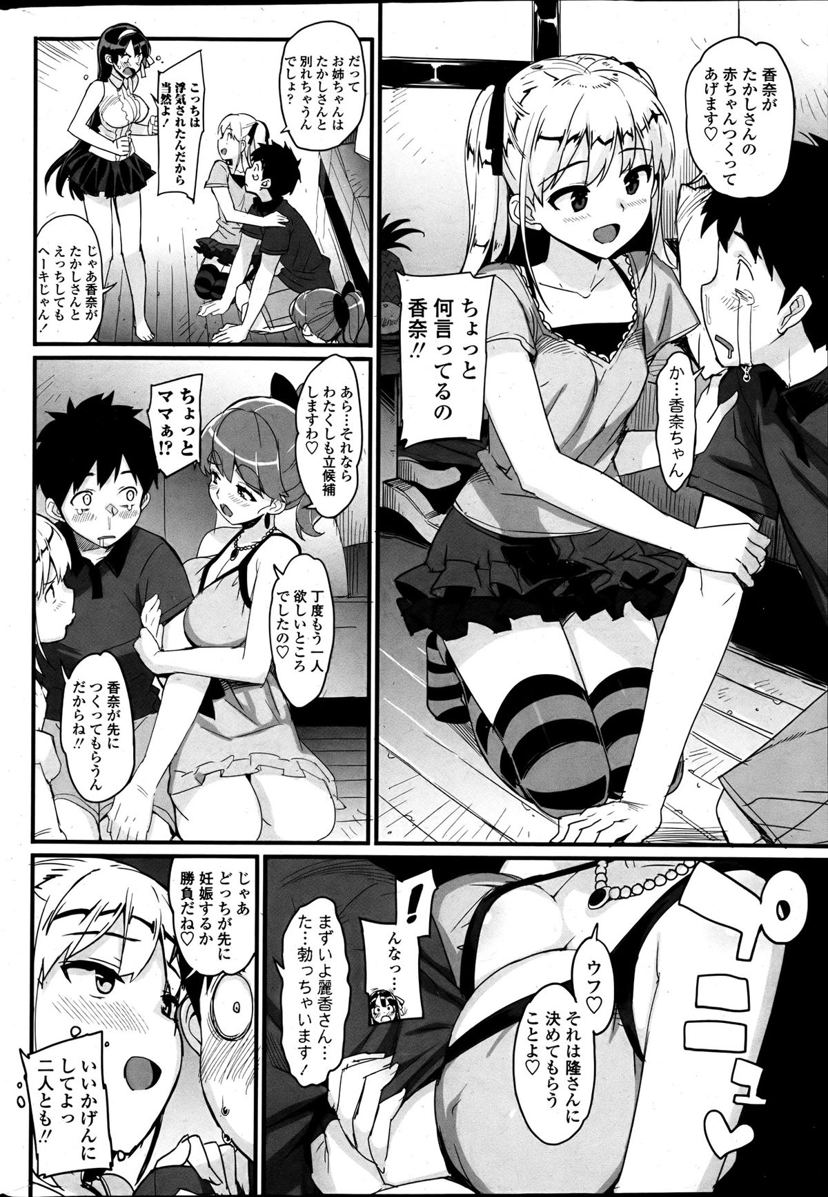 COMIC ペンギンクラブ山賊版 2013年05月号
