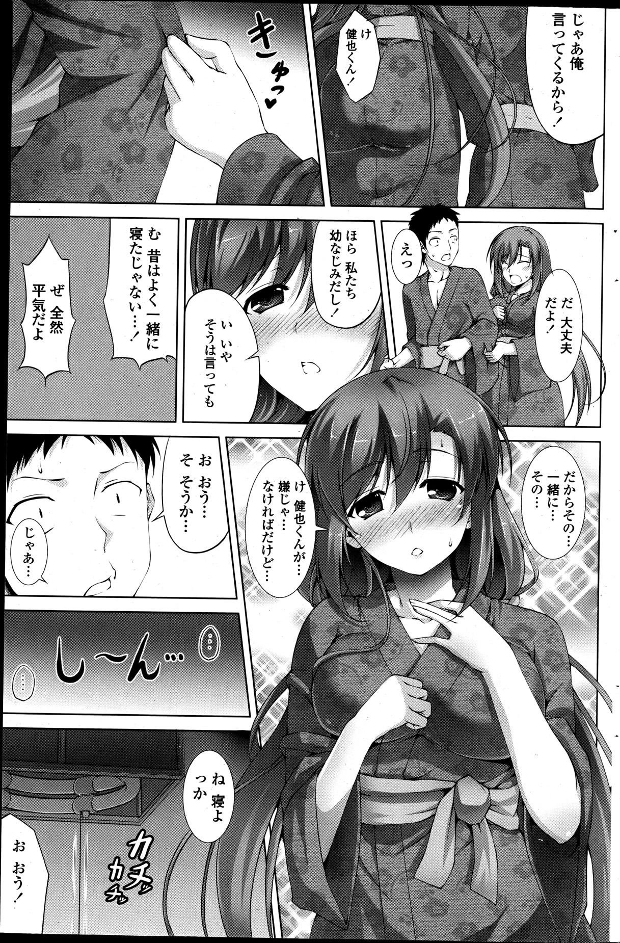 COMIC ペンギンクラブ山賊版 2013年05月号