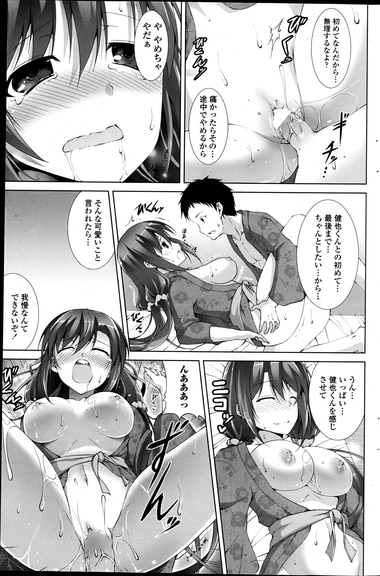 COMIC ペンギンクラブ山賊版 2013年05月号