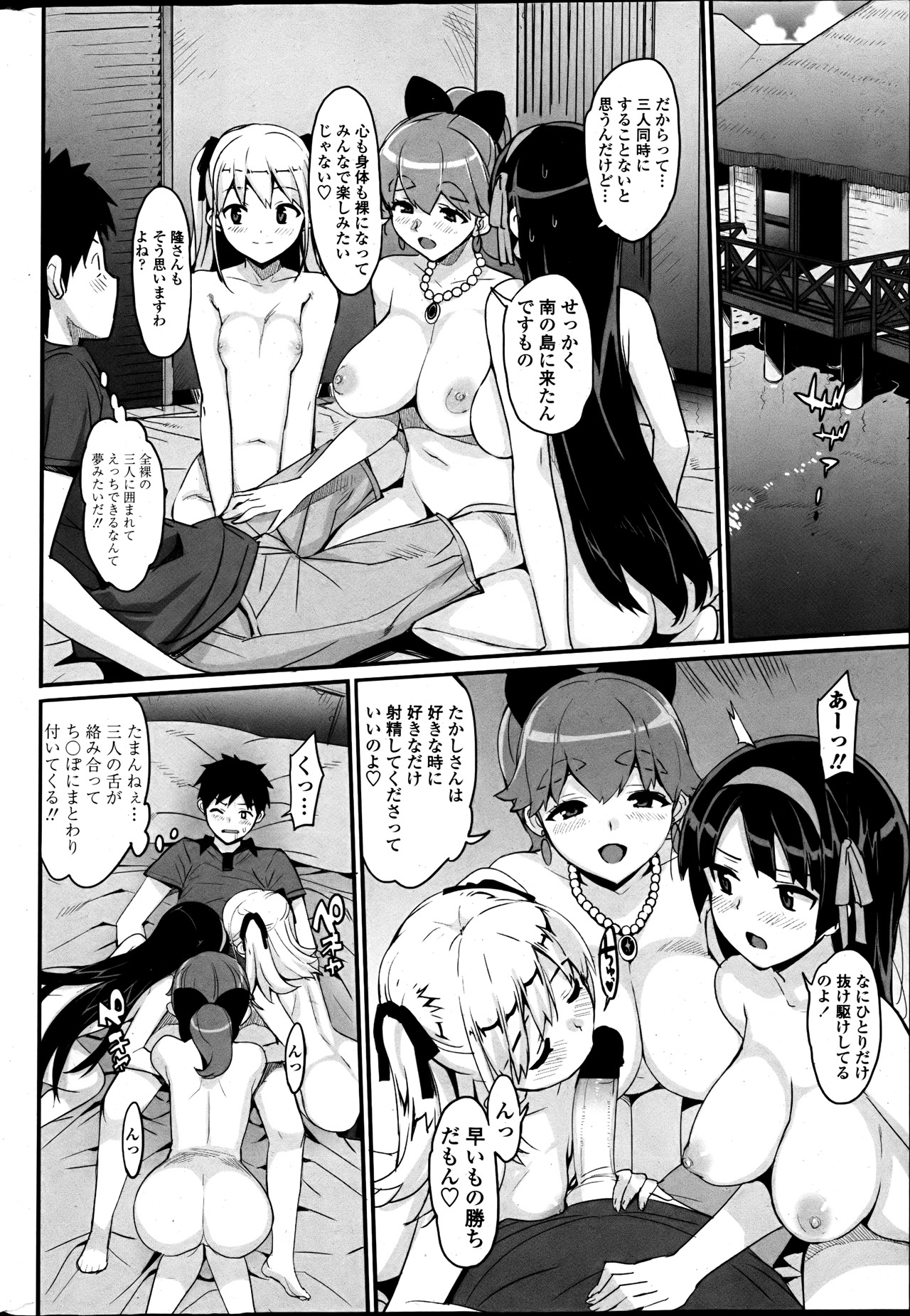 COMIC ペンギンクラブ山賊版 2013年05月号