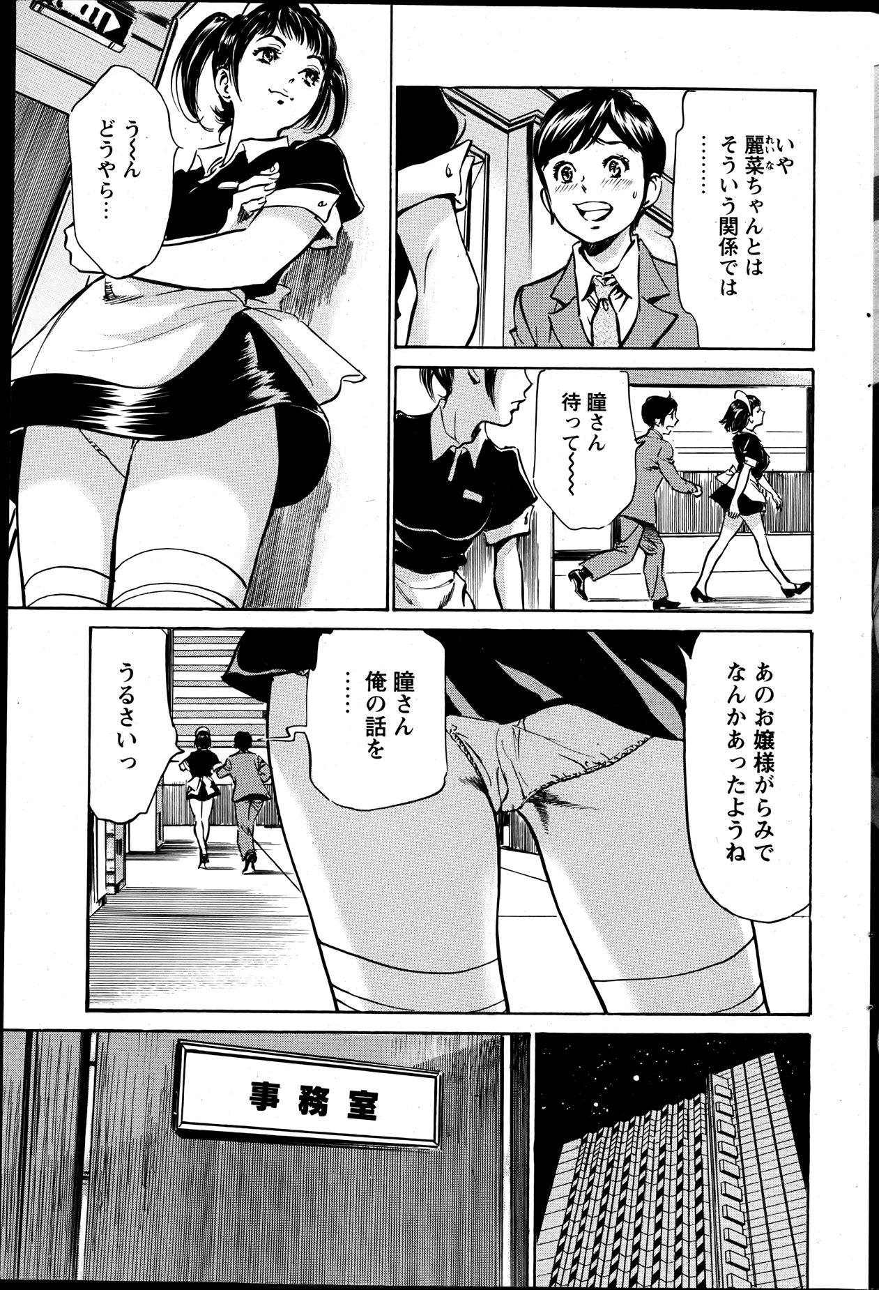 COMIC ペンギンクラブ山賊版 2013年05月号