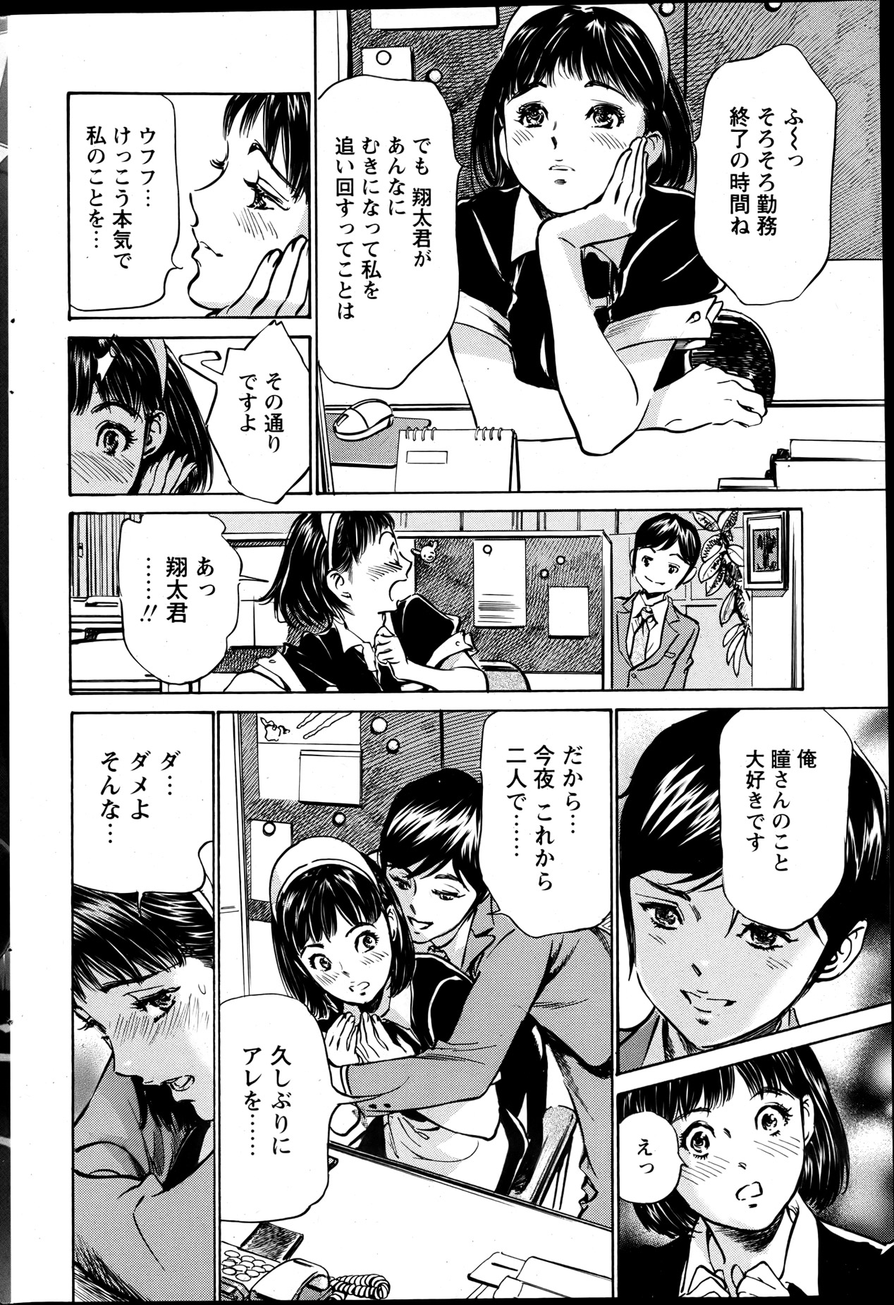 COMIC ペンギンクラブ山賊版 2013年05月号