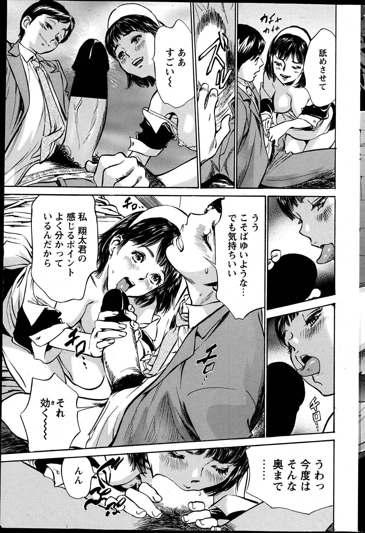 COMIC ペンギンクラブ山賊版 2013年05月号