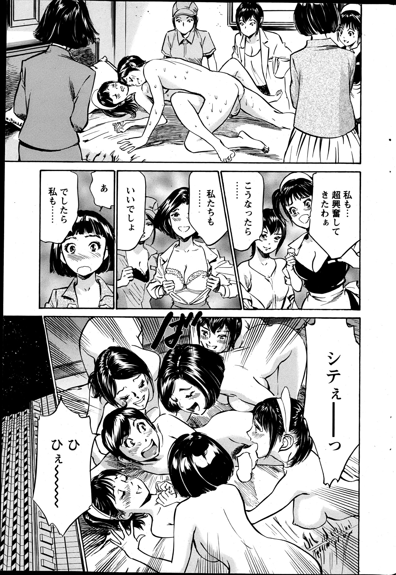 COMIC ペンギンクラブ山賊版 2013年05月号