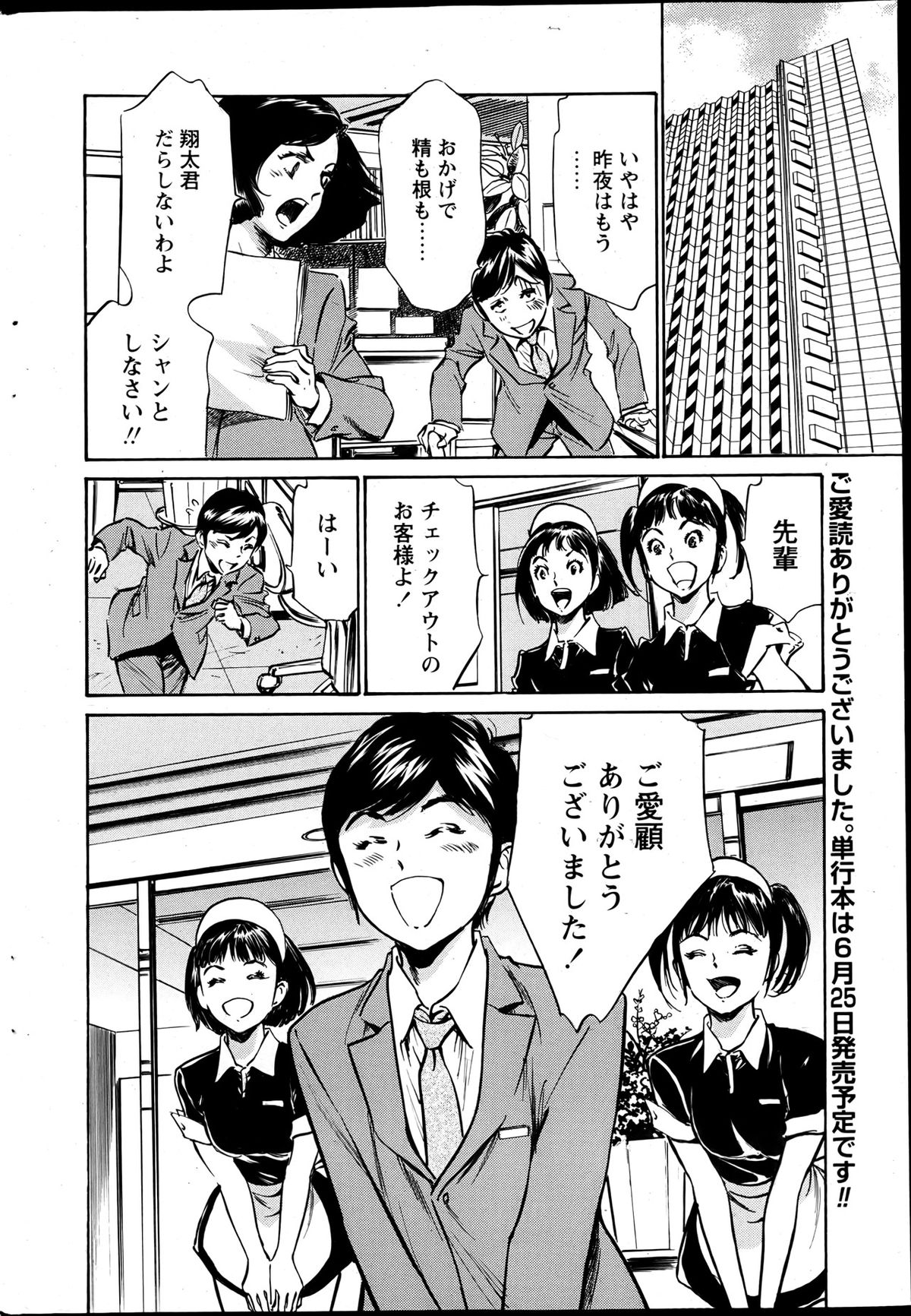 COMIC ペンギンクラブ山賊版 2013年05月号
