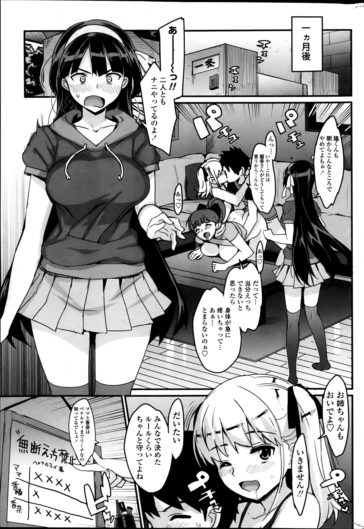 COMIC ペンギンクラブ山賊版 2013年05月号