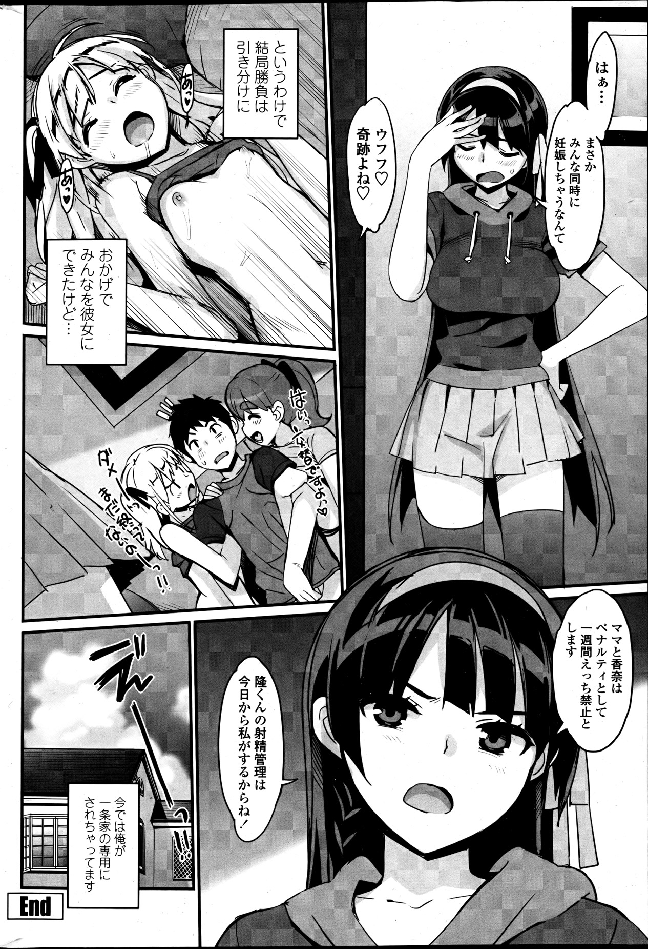 COMIC ペンギンクラブ山賊版 2013年05月号