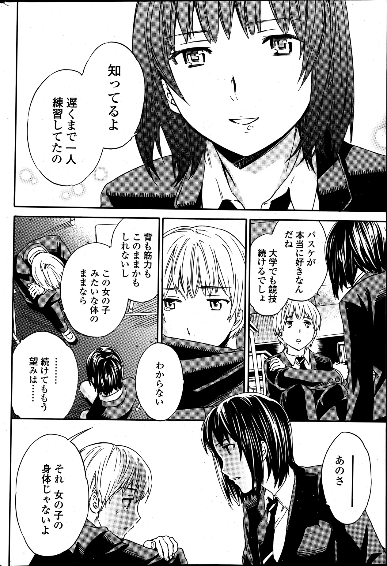 COMIC ペンギンクラブ山賊版 2013年05月号