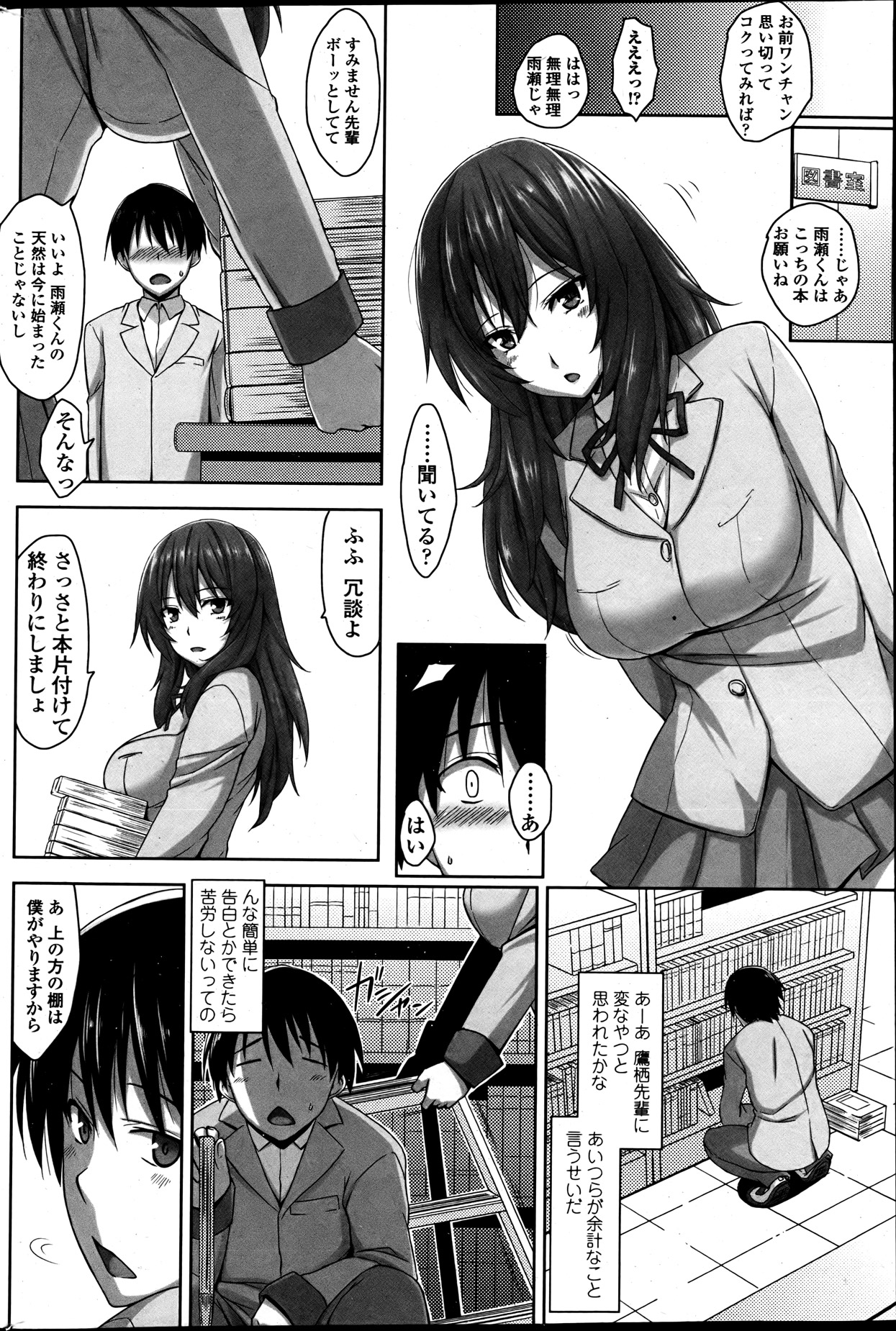 COMIC ペンギンクラブ山賊版 2013年05月号