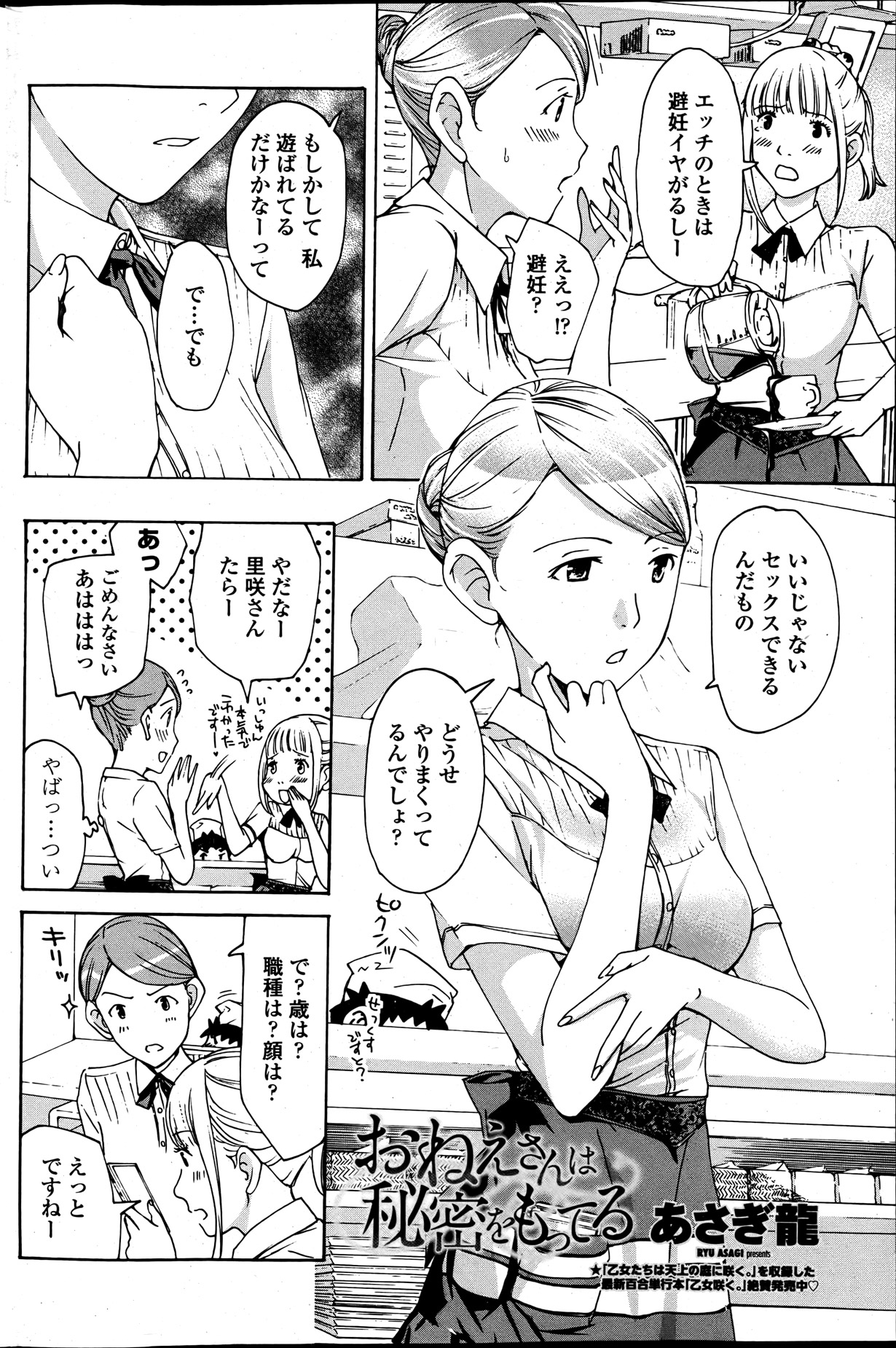 COMIC ペンギンクラブ山賊版 2013年05月号