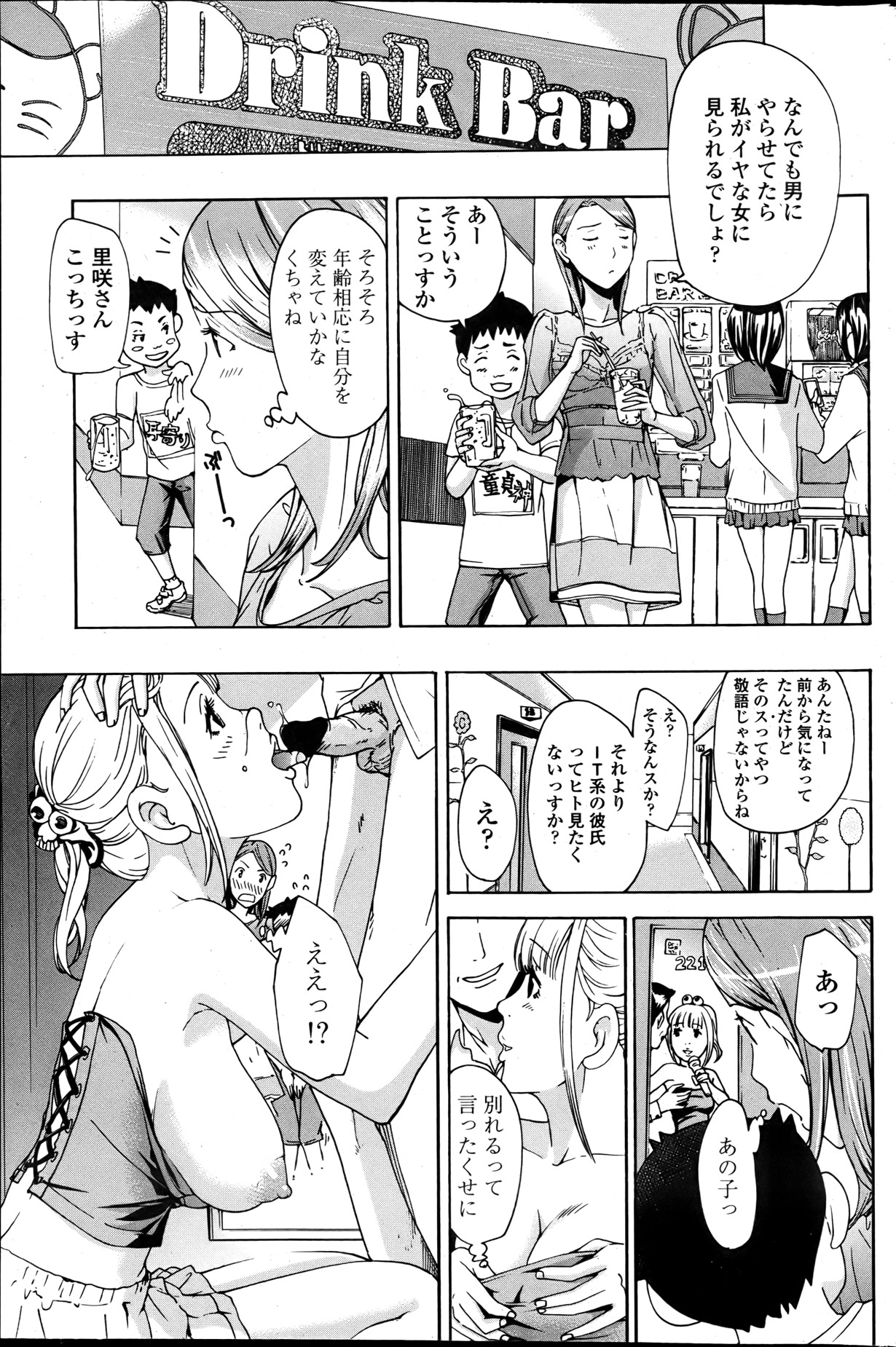 COMIC ペンギンクラブ山賊版 2013年05月号