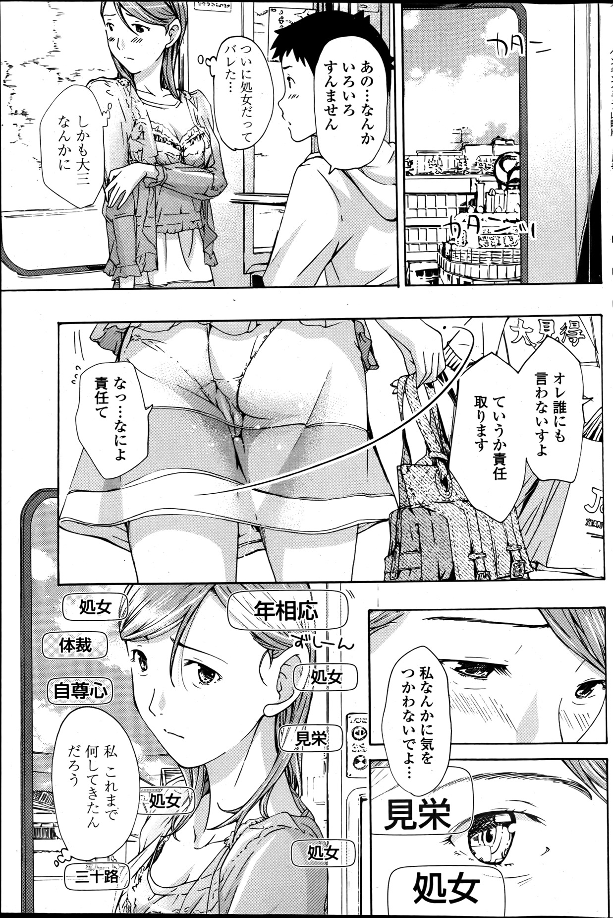 COMIC ペンギンクラブ山賊版 2013年05月号