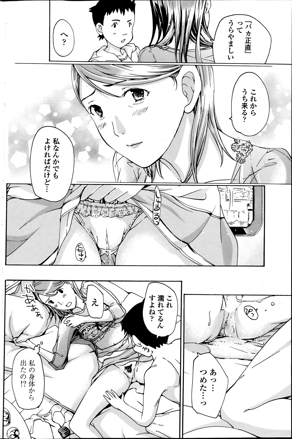 COMIC ペンギンクラブ山賊版 2013年05月号