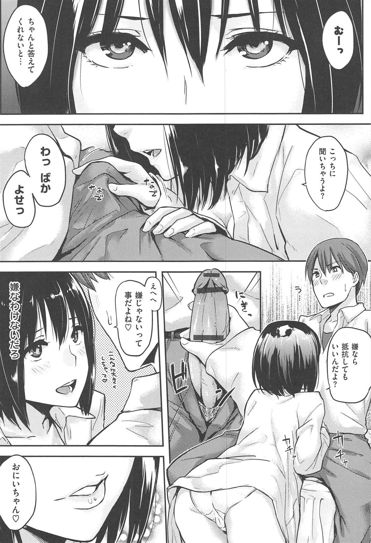 [なぱた] 好きだらけ
