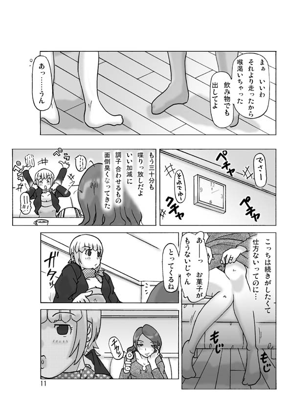 隣の奥さんに着替えて