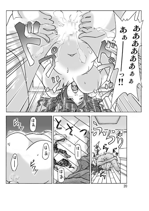 隣の奥さんに着替えて