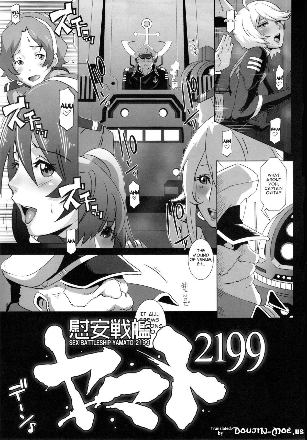 (C83) [EROQUIS! (ブッチャーU)] 慰安戦艦ヤマト2199 (宇宙戦艦ヤマト2199) [英訳]