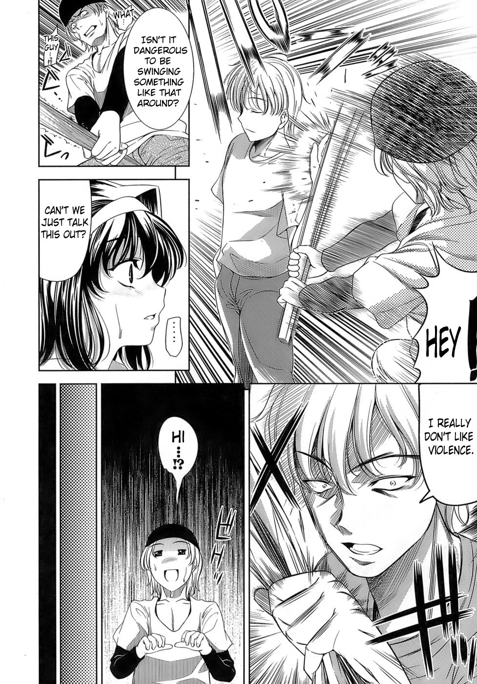 [ヤスイリオスケ] エロマンガみたいな恋しよう [英訳]