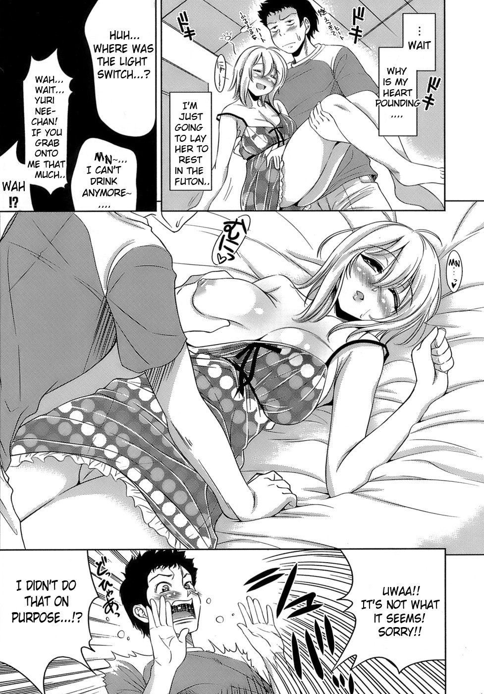 [ヤスイリオスケ] エロマンガみたいな恋しよう [英訳]