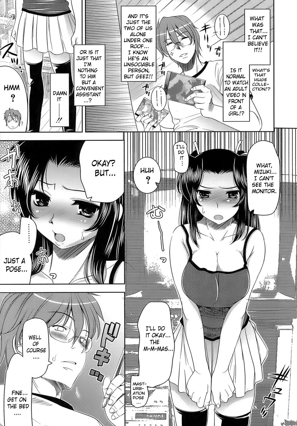 [ヤスイリオスケ] エロマンガみたいな恋しよう [英訳]