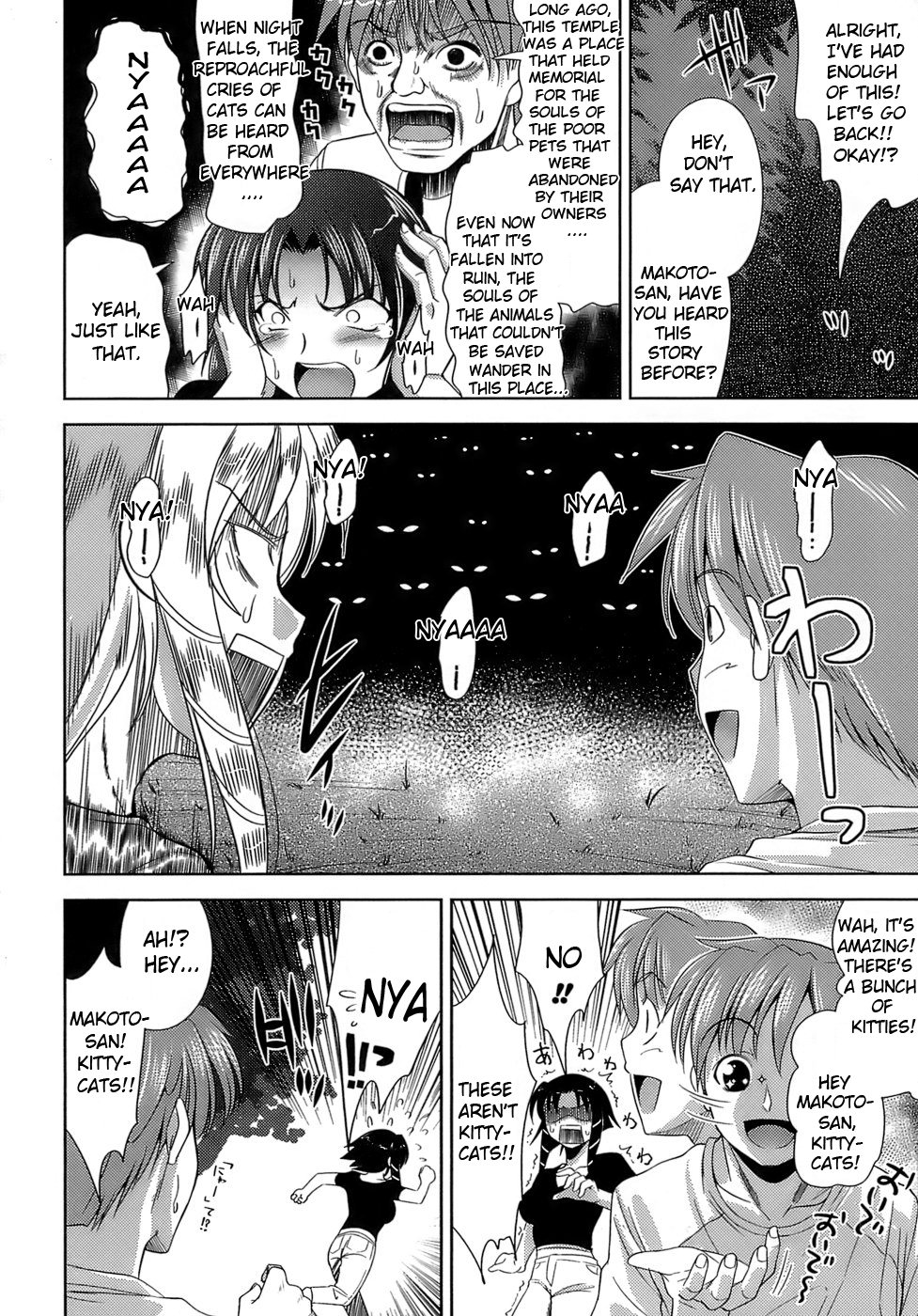 [ヤスイリオスケ] エロマンガみたいな恋しよう [英訳]