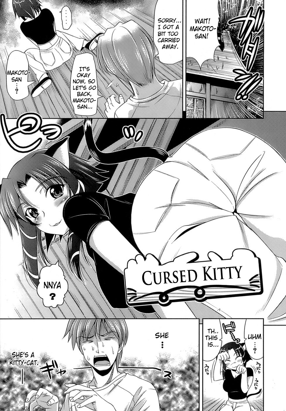 [ヤスイリオスケ] エロマンガみたいな恋しよう [英訳]