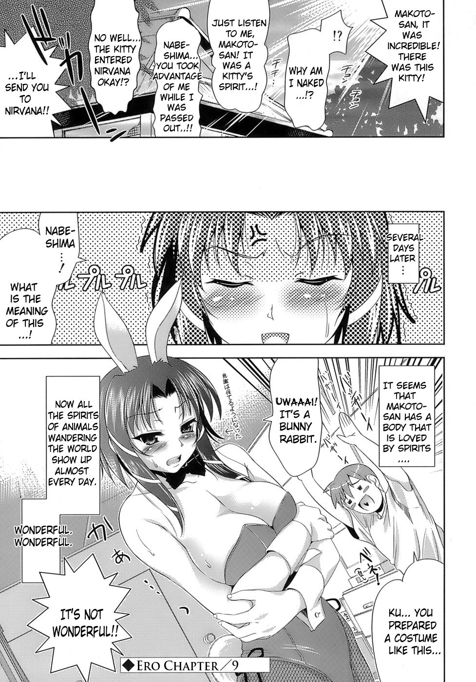 [ヤスイリオスケ] エロマンガみたいな恋しよう [英訳]
