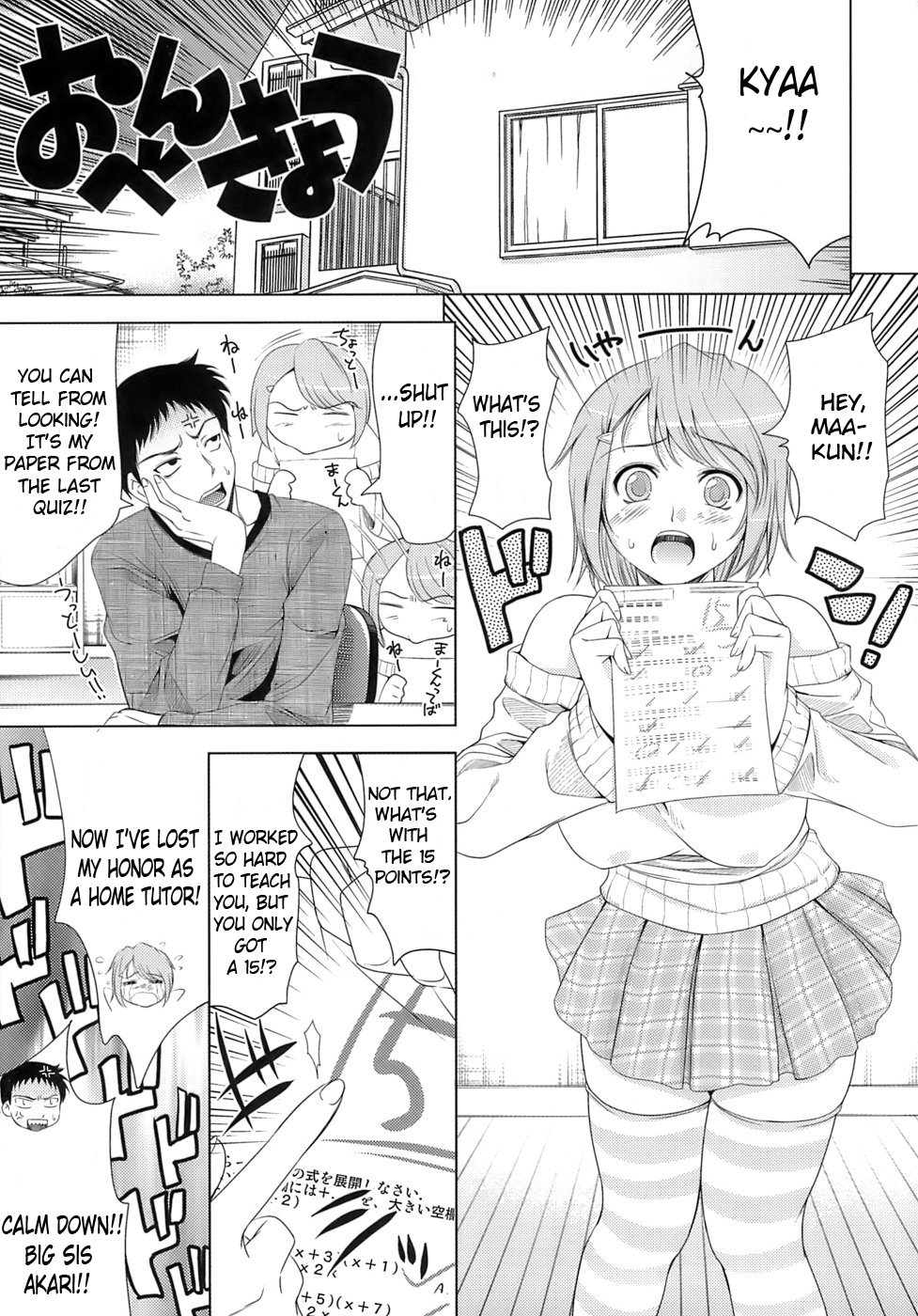 [ヤスイリオスケ] エロマンガみたいな恋しよう [英訳]