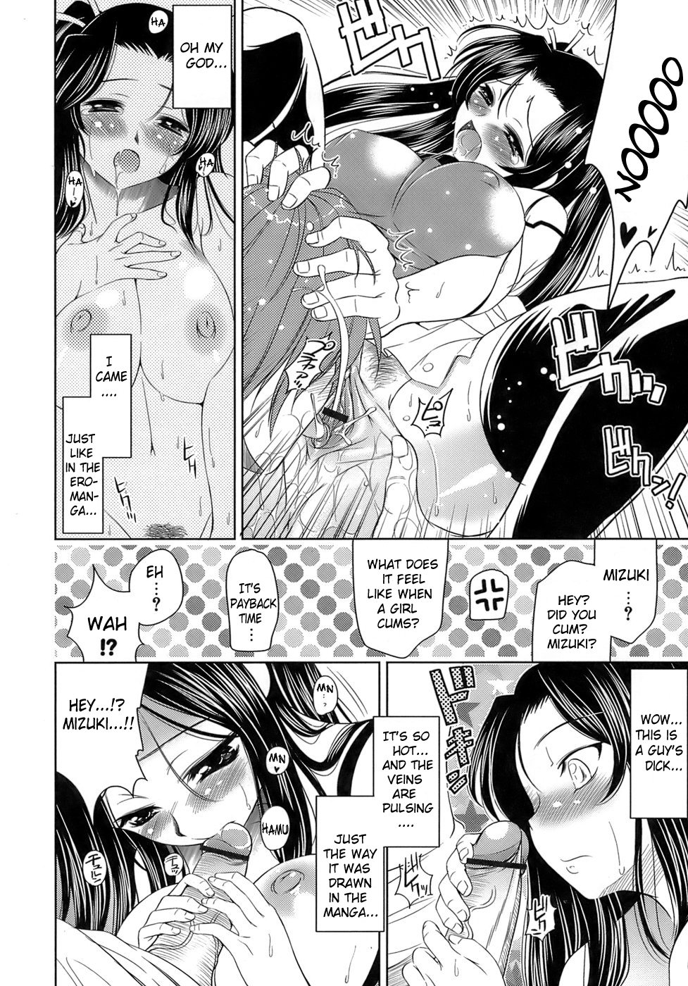 [ヤスイリオスケ] エロマンガみたいな恋しよう [英訳]