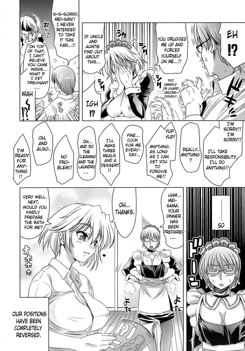 [ヤスイリオスケ] エロマンガみたいな恋しよう [英訳]